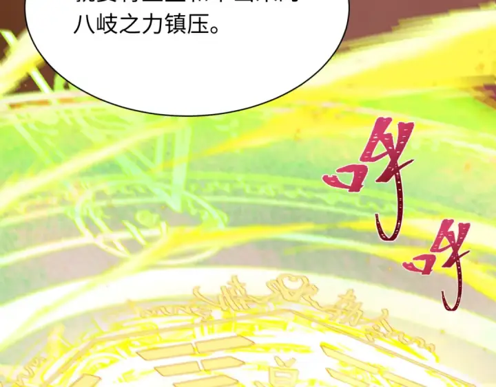 《全球诡异时代》第400话 扶桑篇图74