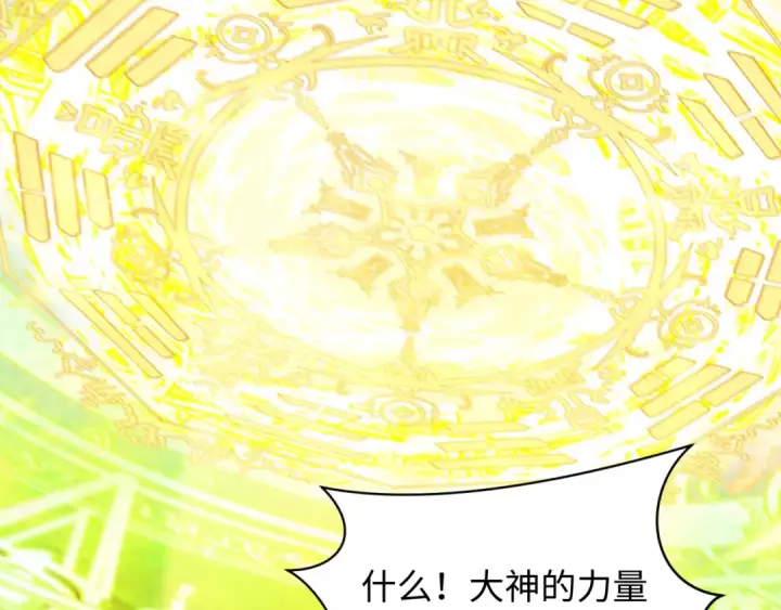 《全球诡异时代》第400话 扶桑篇图75
