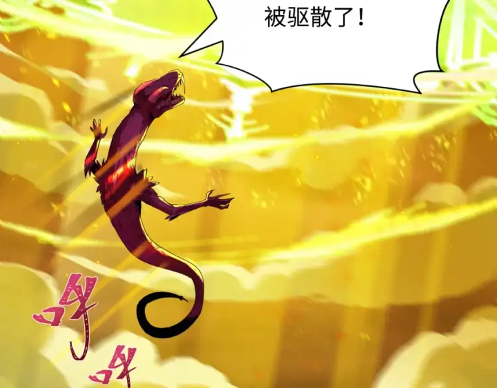 《全球诡异时代》第400话 扶桑篇图76