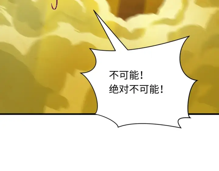 《全球诡异时代》第400话 扶桑篇图77