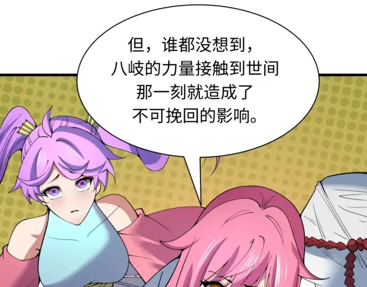 《全球诡异时代》第400话 扶桑篇图78