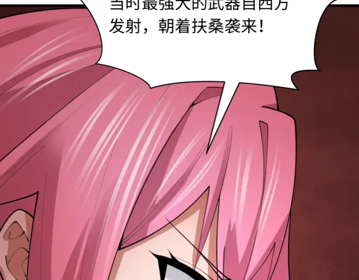 《全球诡异时代》第400话 扶桑篇图89