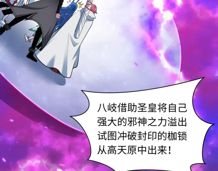 《全球诡异时代》第400话 扶桑篇图9