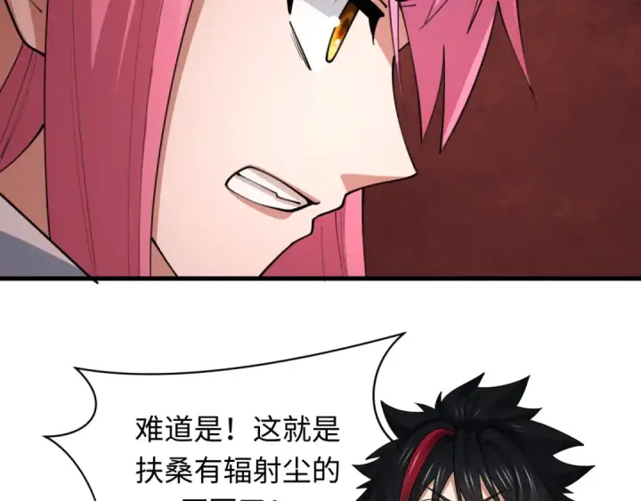 《全球诡异时代》第400话 扶桑篇图90
