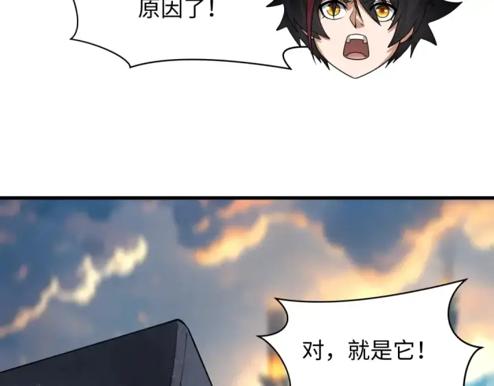 《全球诡异时代》第400话 扶桑篇图91