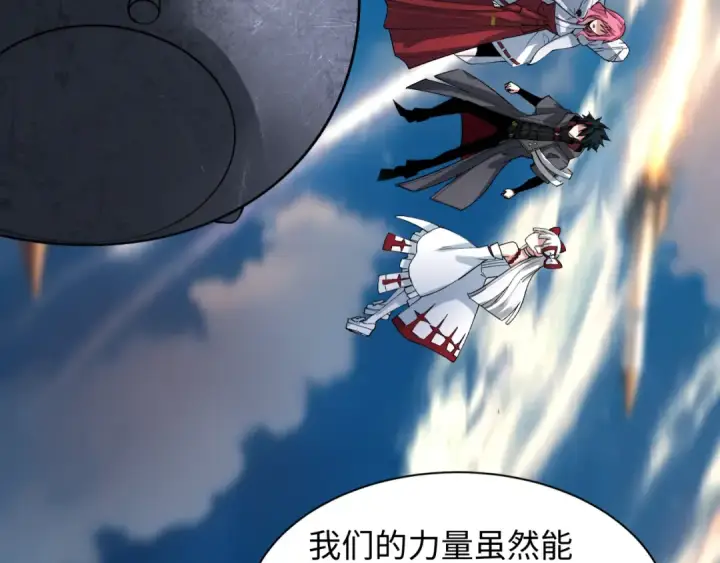 《全球诡异时代》第400话 扶桑篇图93