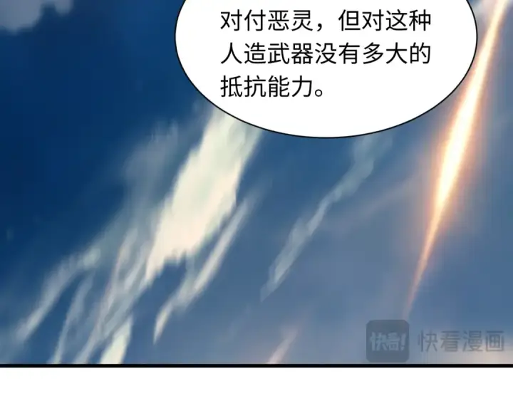 《全球诡异时代》第400话 扶桑篇图94