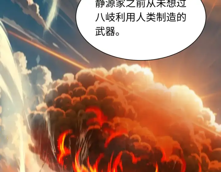 《全球诡异时代》第400话 扶桑篇图98