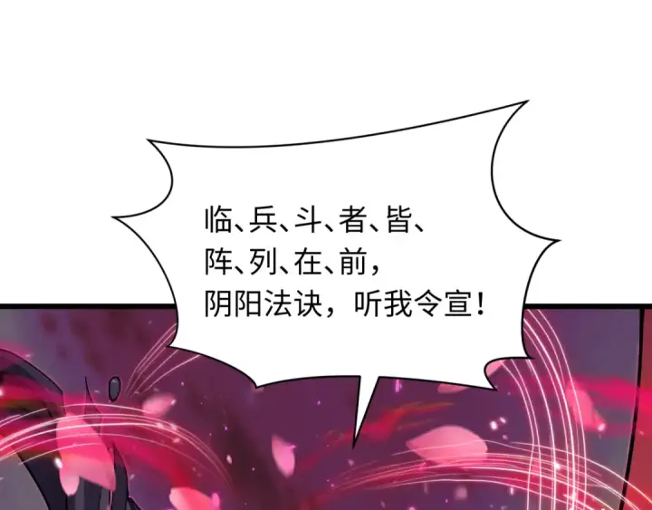 《全球诡异时代》第401话 扶桑篇图10