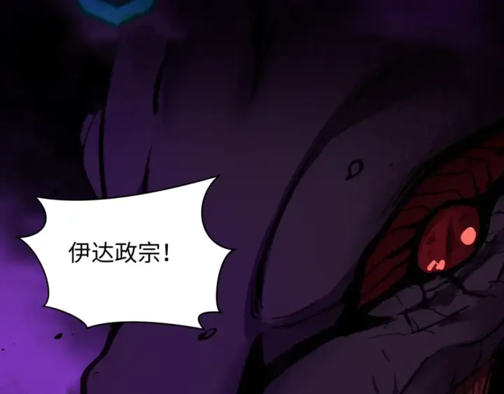 《全球诡异时代》第401话 扶桑篇图102