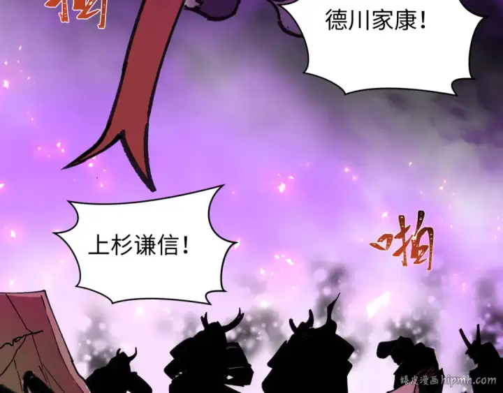 《全球诡异时代》第401话 扶桑篇图104