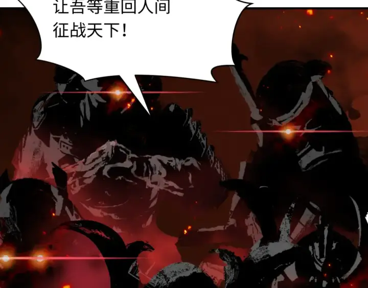 《全球诡异时代》第401话 扶桑篇图106