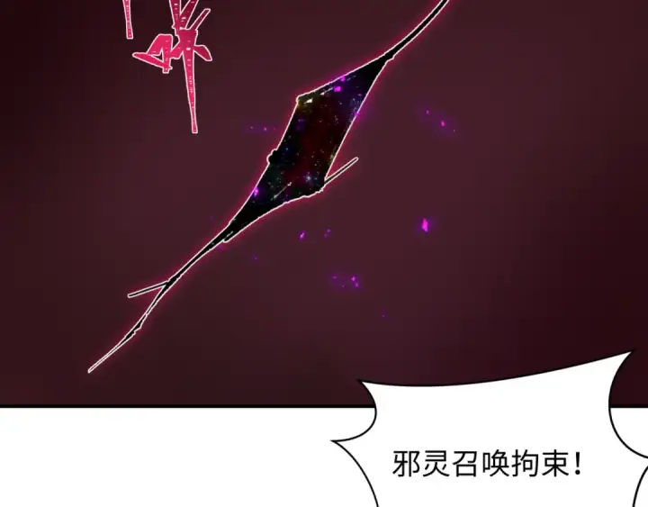 《全球诡异时代》第401话 扶桑篇图109