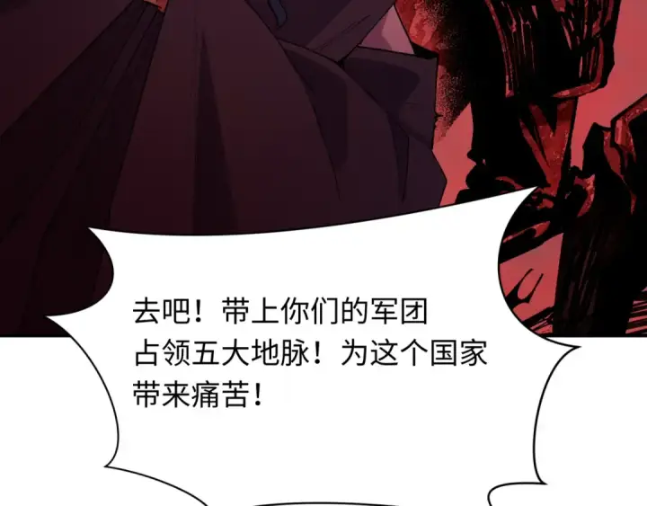 《全球诡异时代》第401话 扶桑篇图119