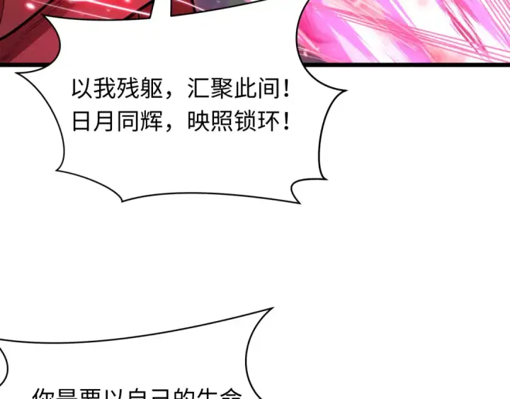 《全球诡异时代》第401话 扶桑篇图13