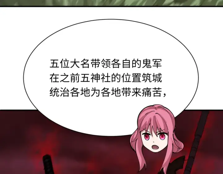 《全球诡异时代》第401话 扶桑篇图134