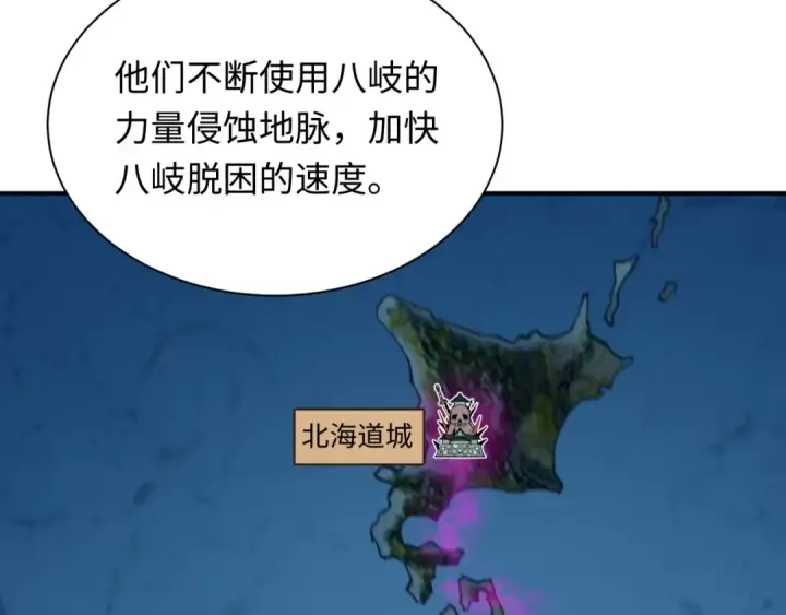 《全球诡异时代》第401话 扶桑篇图137