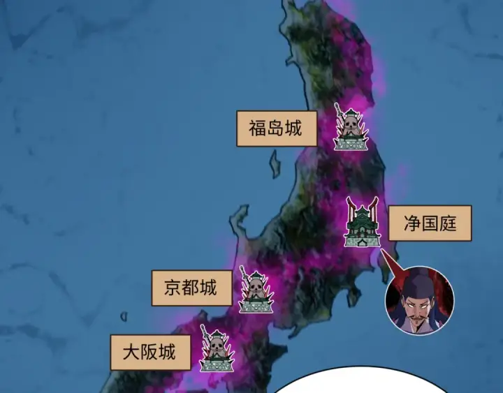 《全球诡异时代》第401话 扶桑篇图138