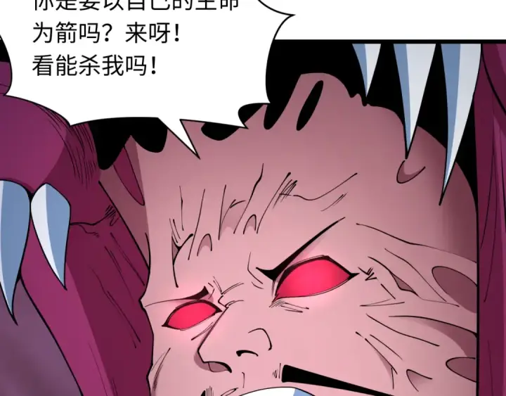 《全球诡异时代》第401话 扶桑篇图14