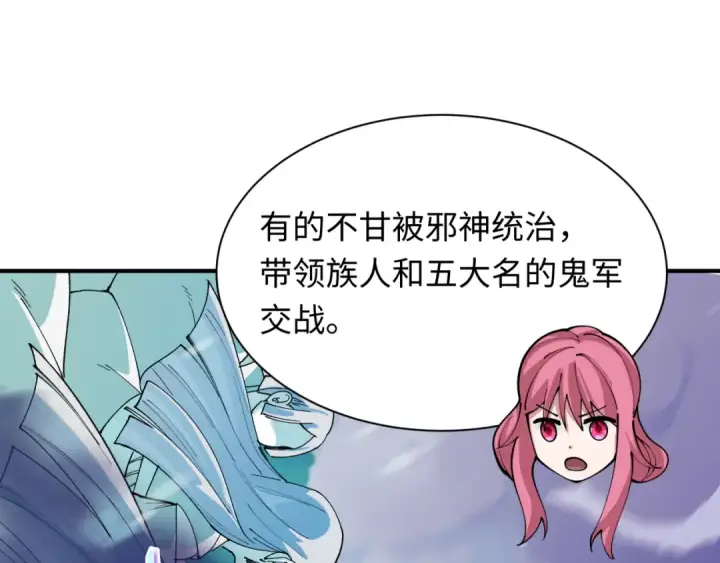 《全球诡异时代》第401话 扶桑篇图141