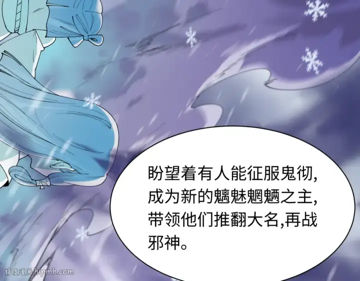 《全球诡异时代》第401话 扶桑篇图144