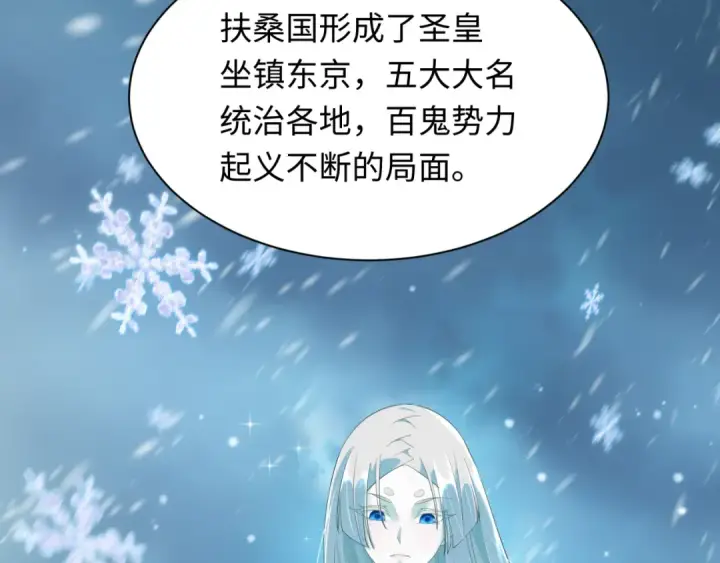 《全球诡异时代》第401话 扶桑篇图149