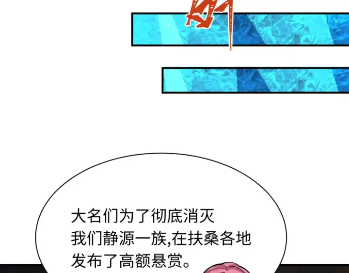《全球诡异时代》第401话 扶桑篇图155