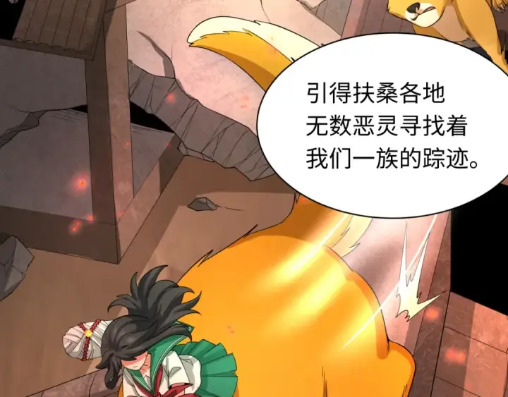 《全球诡异时代》第401话 扶桑篇图159