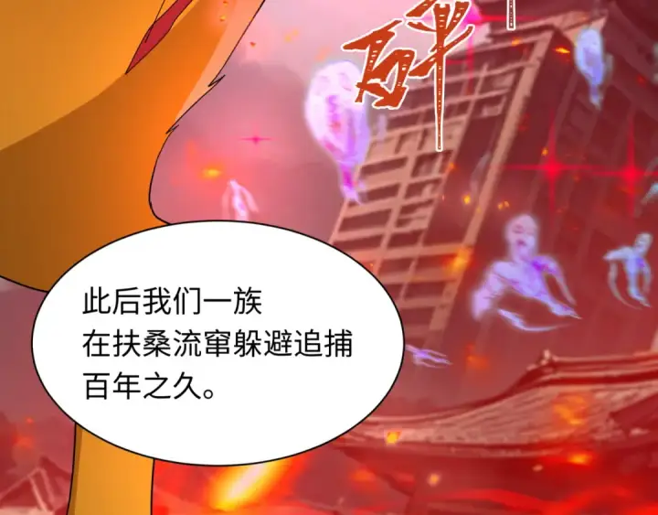 《全球诡异时代》第401话 扶桑篇图164