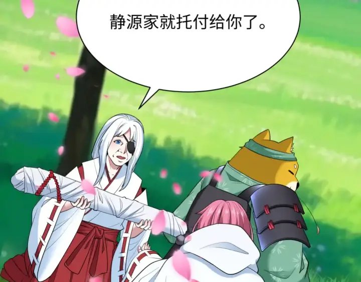 《全球诡异时代》第401话 扶桑篇图177