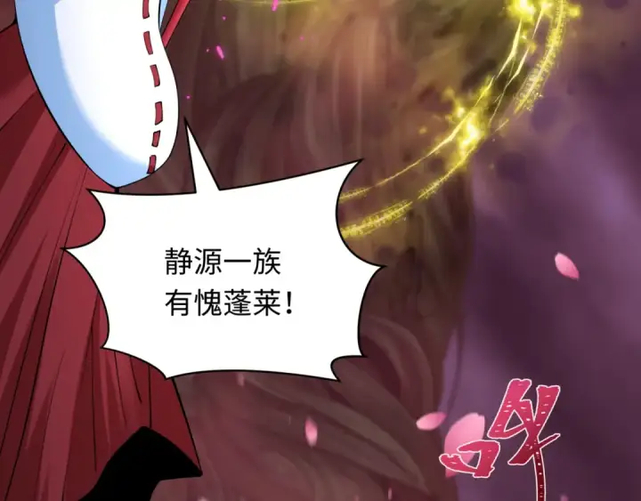 《全球诡异时代》第401话 扶桑篇图18