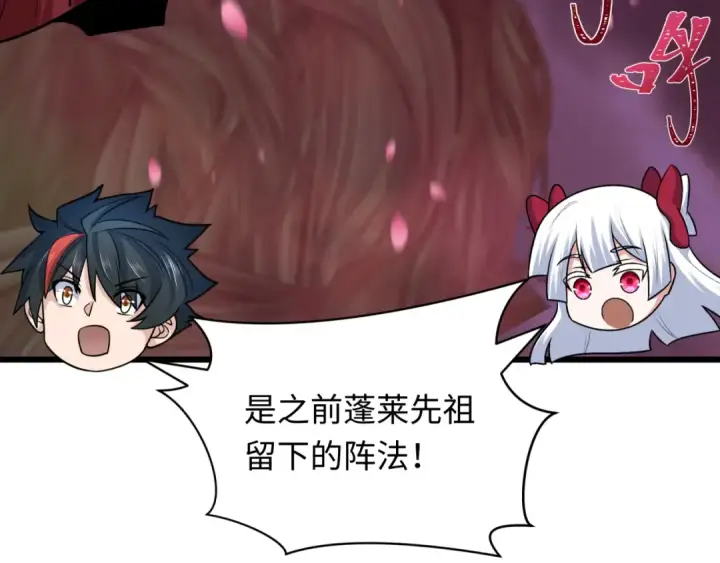 《全球诡异时代》第401话 扶桑篇图19