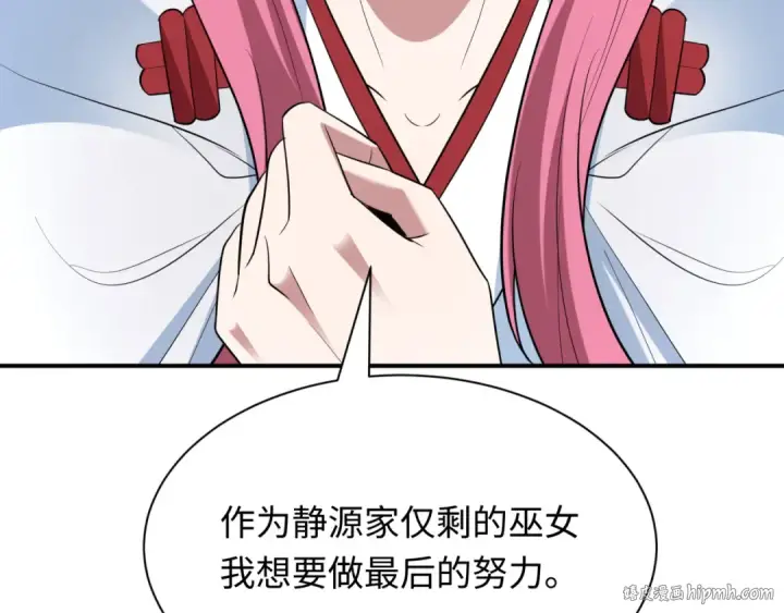 《全球诡异时代》第401话 扶桑篇图192