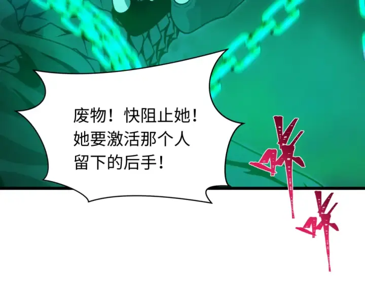 《全球诡异时代》第401话 扶桑篇图23