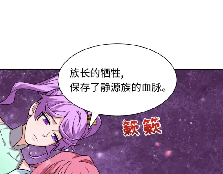 《全球诡异时代》第401话 扶桑篇图45