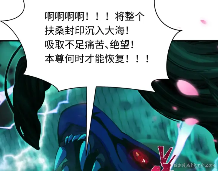 《全球诡异时代》第401话 扶桑篇图56