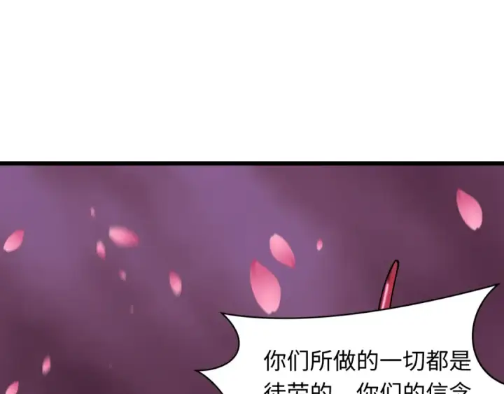 《全球诡异时代》第401话 扶桑篇图6
