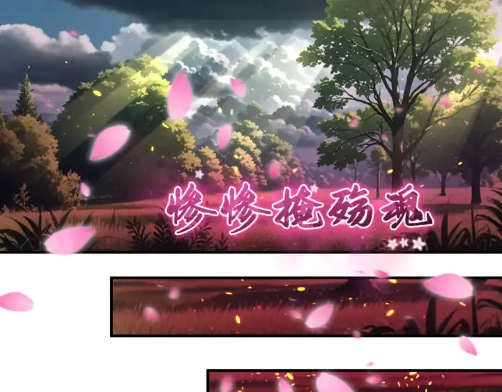 《全球诡异时代》第401话 扶桑篇图63