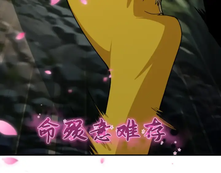 《全球诡异时代》第401话 扶桑篇图68