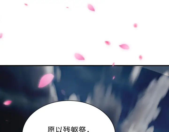 《全球诡异时代》第401话 扶桑篇图69