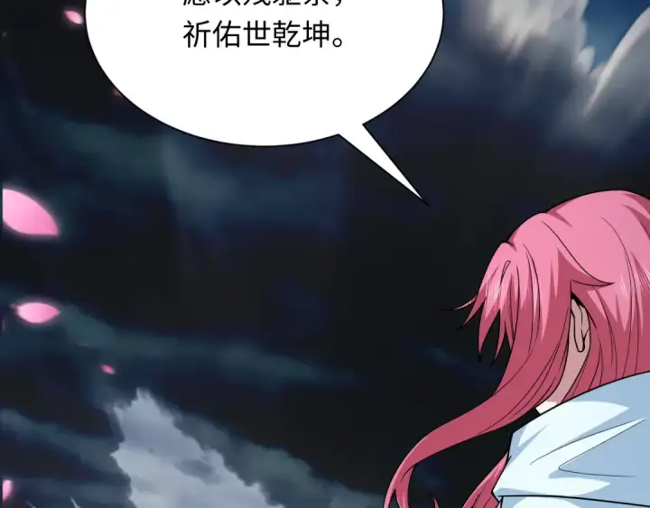 《全球诡异时代》第401话 扶桑篇图70