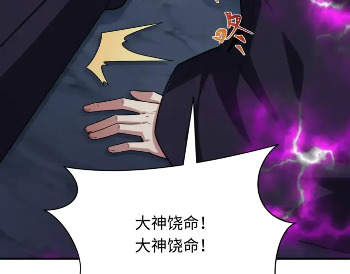 《全球诡异时代》第401话 扶桑篇图79