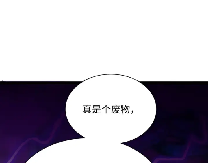 《全球诡异时代》第401话 扶桑篇图81