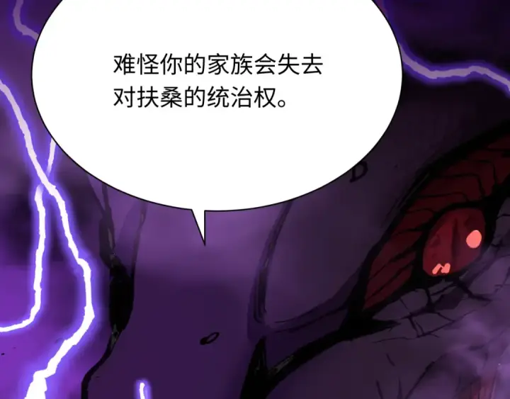 《全球诡异时代》第401话 扶桑篇图82