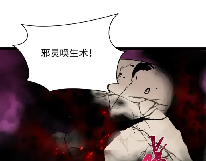 《全球诡异时代》第401话 扶桑篇图93