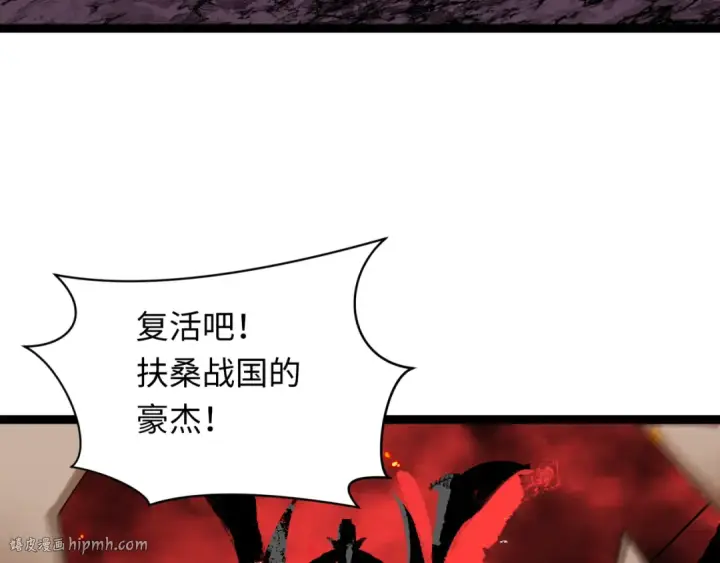 《全球诡异时代》第401话 扶桑篇图96