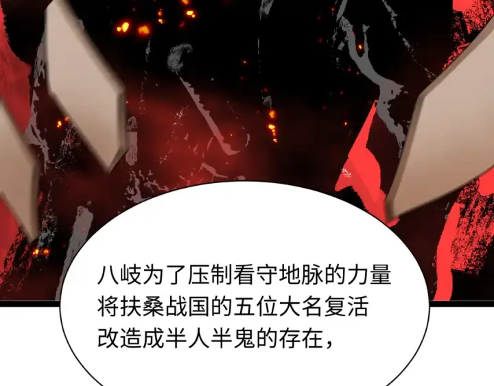 《全球诡异时代》第401话 扶桑篇图99