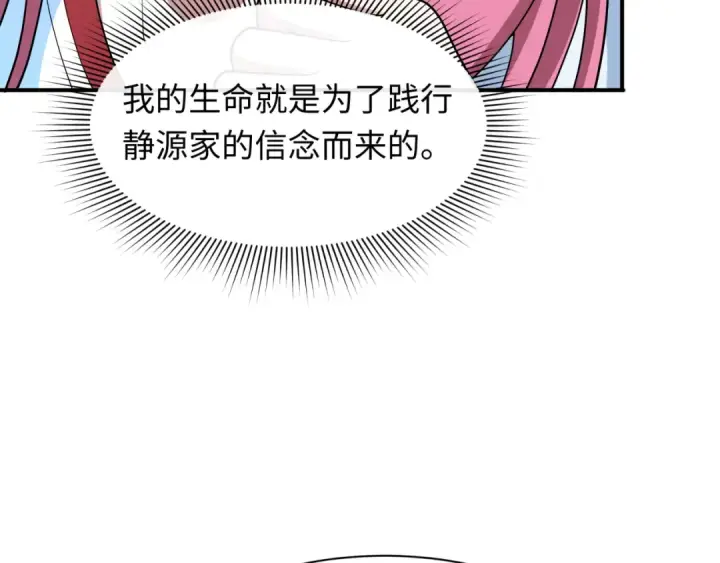 《全球诡异时代》第402话 扶桑篇图10
