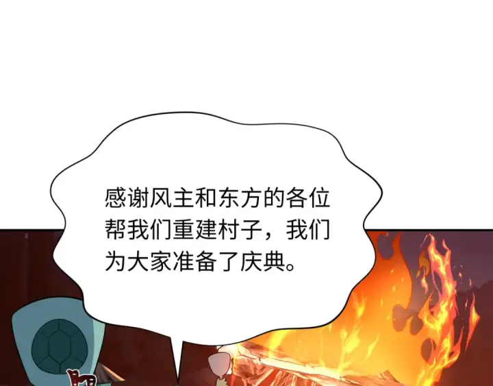《全球诡异时代》第402话 扶桑篇图100