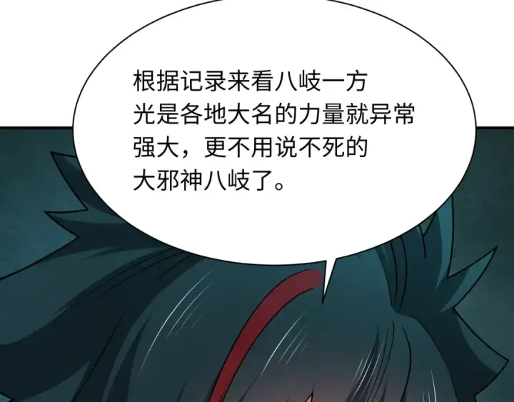 《全球诡异时代》第402话 扶桑篇图11
